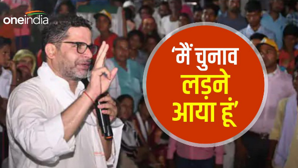 Prashant Kishore Jan Suraj Pad Yatra