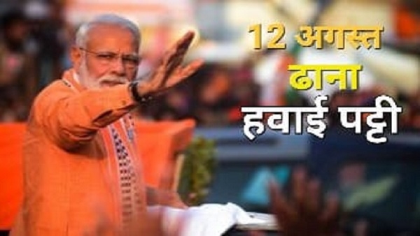 जानिए पीएम मोदी के आने से बुंदेलखंड को क्या-क्या मिलेगा?