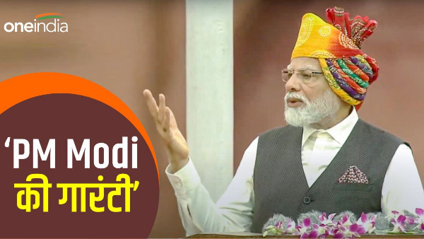 PM Modi gave a guarantee to Indians