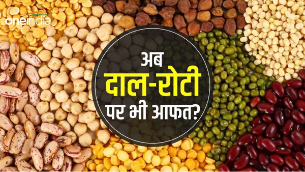 prices of pulses