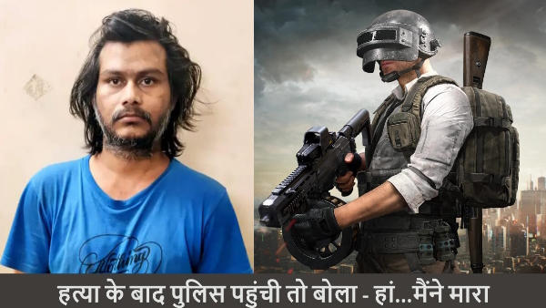 dangerous mobile addiction mother father beaten to death for interrrupting son while playing PUBG 