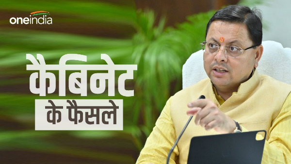 pushkar Dhami cabinets decision on 30 points hydro power policy, marriage registration mandatory