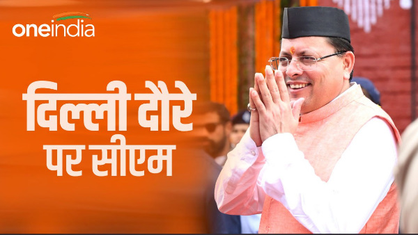 Soon Uttarakhand will become the first state in the country to implement Uniform Civil Code: CM pushkar Dhami