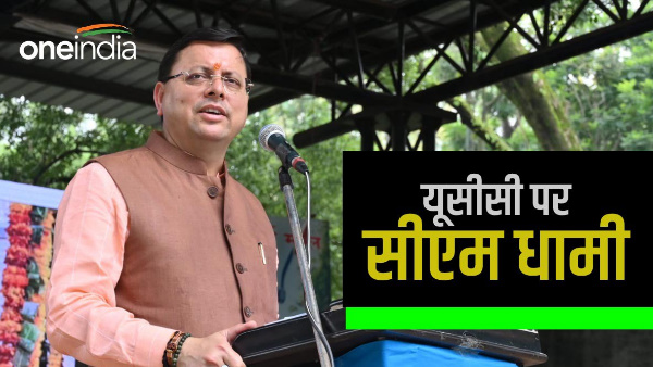 Assembly session will start from September 5, discussion on UCC intensified, CM pushkar Dhami