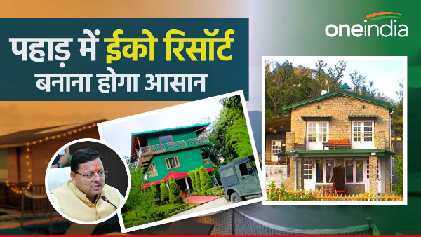 pushkar Dhami government focus on eco resort hilly areas, know what benefit, tourists facilities