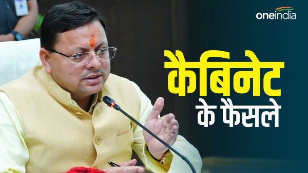 pushkar dhami cabinet decisions Assembly session from September 6 rules of sports, expansion bodies 30 