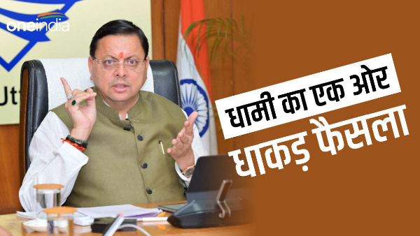  CM PUSHKAR Dhami bold decision, maps Residential buildings passed in 15 days, single window system will be implemented