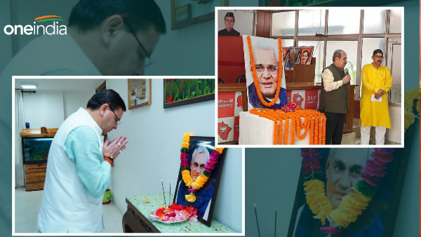 CM pushkar Dhami paid tribute Bharat Ratna former PM Atal Bihari Vajpayee on his death anniversary, workers remembered
