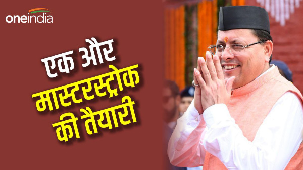 lokayukt pushkar Dhami government preparation for another masterstroke before the Lok Sabha elections, the matter is stuck for 7 years lokayukt pushkar Dhami government preparation for another masterstroke before the Lok Sabha elections, the matter is stuck for 7 years