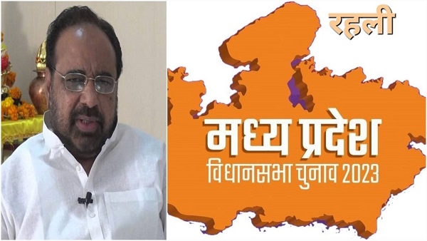 Rahli_vidhansabha_mla_gopal_bhargav Rahli_vidhansabha_mla_gopal_bhargav