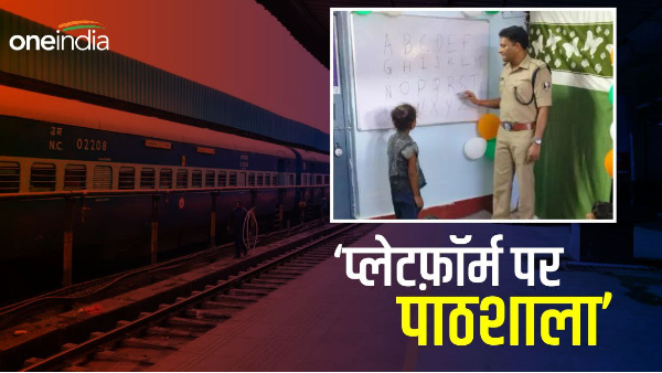 Rail Police Pathshala Muzaffarpur