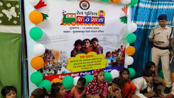 Rail Police Pathshala Muzaffarpur