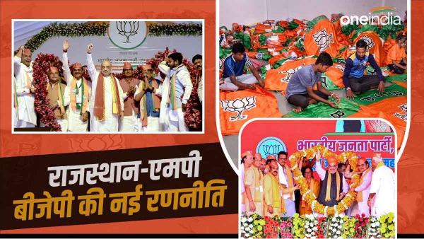rajasthan and mp bjp new strategy