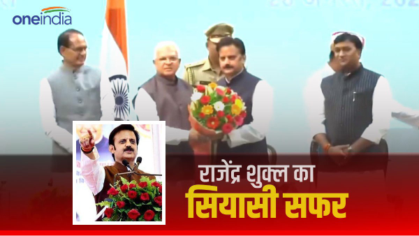 Rajendra-Shukla-Profile-Rewa