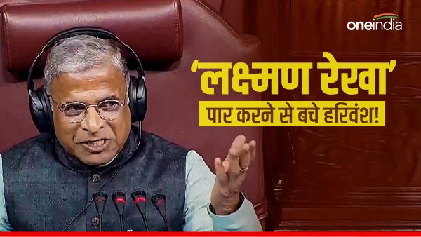 rajya sabha deputy chairman harivansh