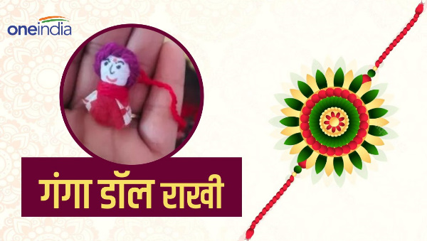 Raksha bandhan 2023: Ganga Doll of Uttarkashi will be tied on the wrist of the brothers of Gujarat, know why this Rakhi is special Raksha bandhan 2023: Ganga Doll of Uttarkashi will be tied on the wrist of the brothers of Gujarat, know why this Rakhi is special