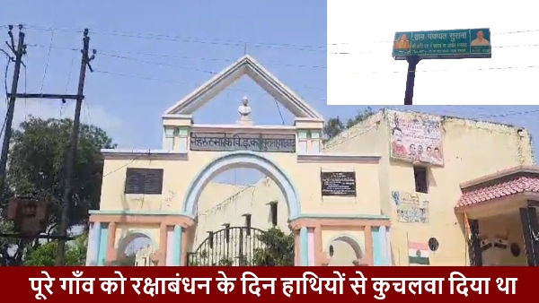 from 12th century Rakshabandhan is not celebrated in this village of ghaziabad because of Mughal 