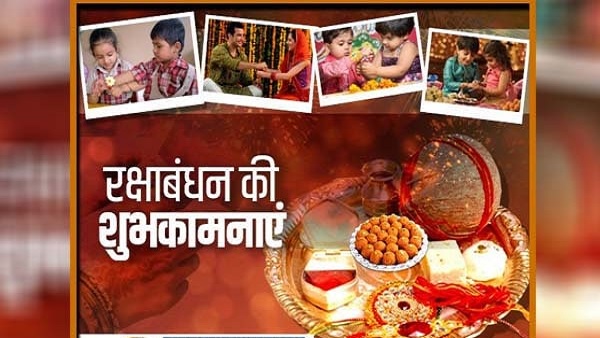 Raksha Bandhan