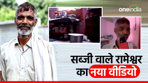 Rameshwar Sabji Wala