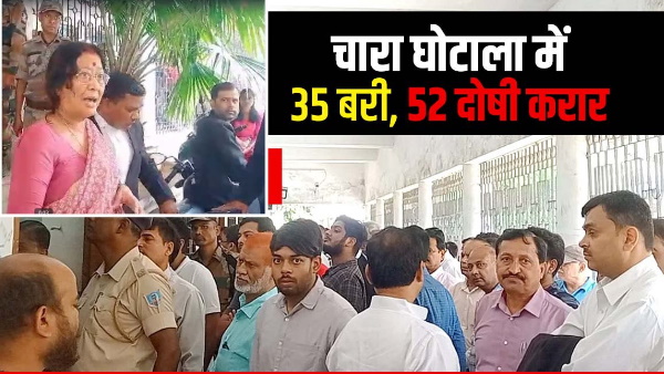chara ghotala case chara ghotala case