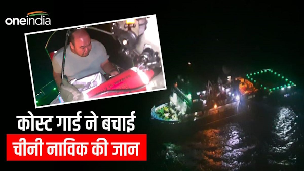 Indian Coast Guard rescues Chinese national Indian Coast Guard rescues Chinese national