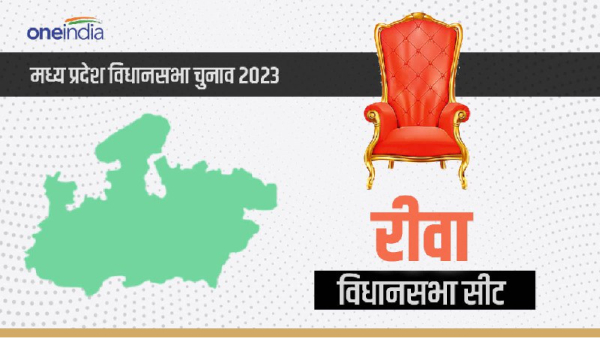 MP Rewa Assembly Seat,