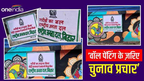 Gareebon ka bal Rashtriya Janata Dal
