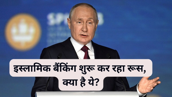 russia to launch Islamic banking