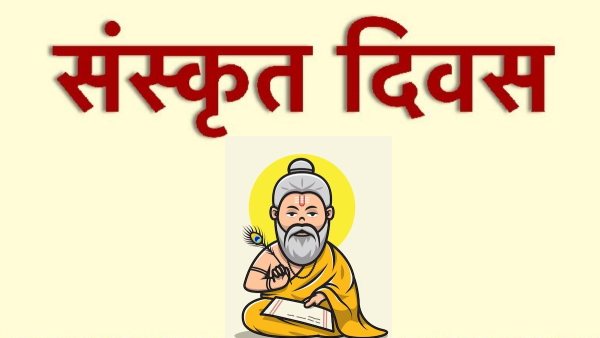 World Sanskrit Day