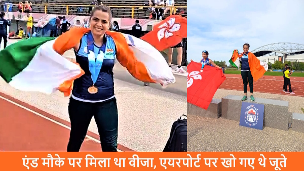 Woman constable of UP Police sarita sharma won gold in Canada in steeple chase race 