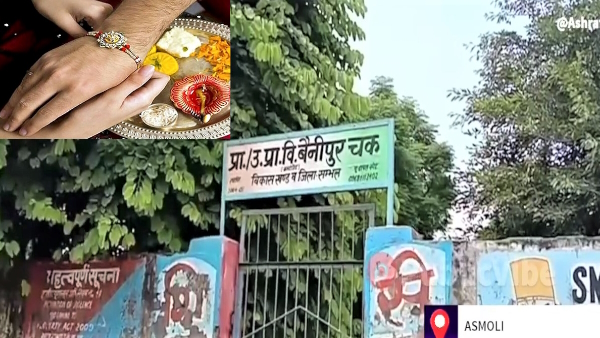 Rakshabandhan is not celebrated in this village of sambhal district of uttar pradesh from long time Rakshabandhan is not celebrated in this village of sambhal district of uttar pradesh from long time