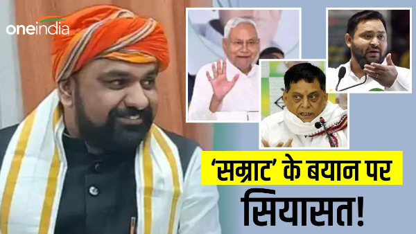  BJP President Samrat Chaudhary Statement