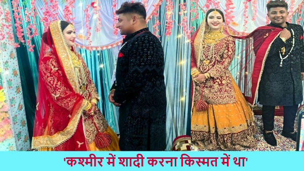 Delhi Capitals palyer and Indian Cricketer Sarfaraz Khan Wedding with girl from kashmir photos Delhi Capitals palyer and Indian Cricketer Sarfaraz Khan Wedding with girl from kashmir photos