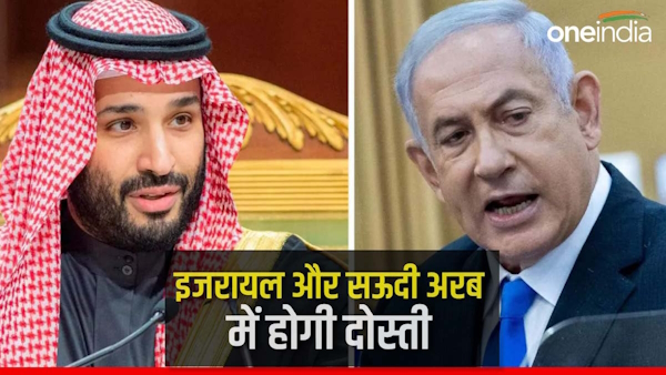 Saudi Arabia can recognize Israel