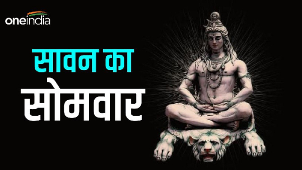 Sawan Ka somwaar