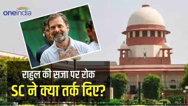 sc on rahul gandhi
