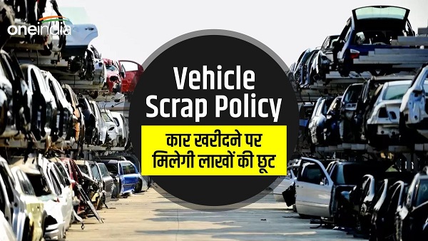 vehicle scrap policy vehicle scrap policy