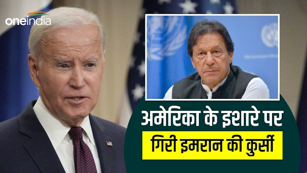remove Imran Khan as PM