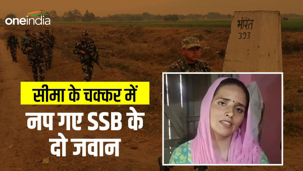  Seema Haider Row: