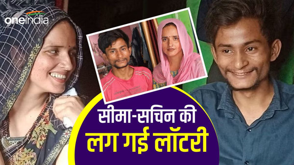 Seema Haider Sachin