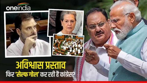 no confidence motion self-goal for congress