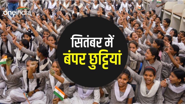 Holidays in September 2023