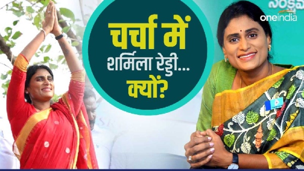 YS Sharmila Reddy: YS Sharmila Reddy: