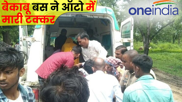 uncontrolled-bus-rammed-into-an-auto-full-of-passengers-in-sonbhadra-up