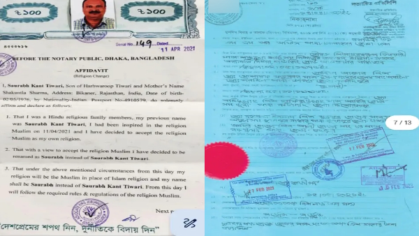 new Revelations in case of Bangladeshi Sonia Akhtar and Saurav Kant Tiwari noida during counseling new Revelations in case of Bangladeshi Sonia Akhtar and Saurav Kant Tiwari noida during counseling