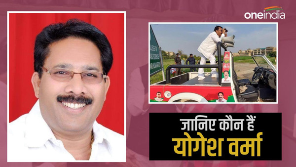 SP Leader Yogesh Verma