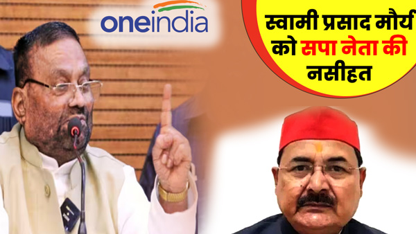 sp-leaders-advice-to-swami-prasad-maurya-up-politics