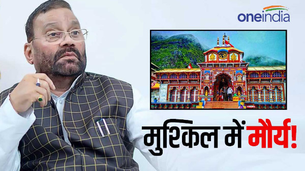 Samajwadi Party leader Swami Prasad Maurya trouble controversial badrinath complaint police violence can erupt