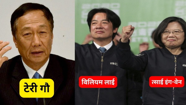 Taiwan President Election