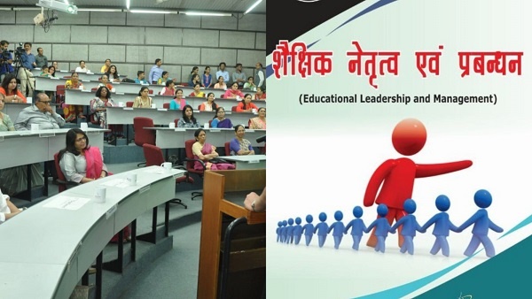 अहमदाबाद-बैंगलुरू में मास्साब सीखेंगे मैनेजमेंट और लीडरशिप अहमदाबाद-बैंगलुरू में मास्साब सीखेंगे मैनेजमेंट और लीडरशिप